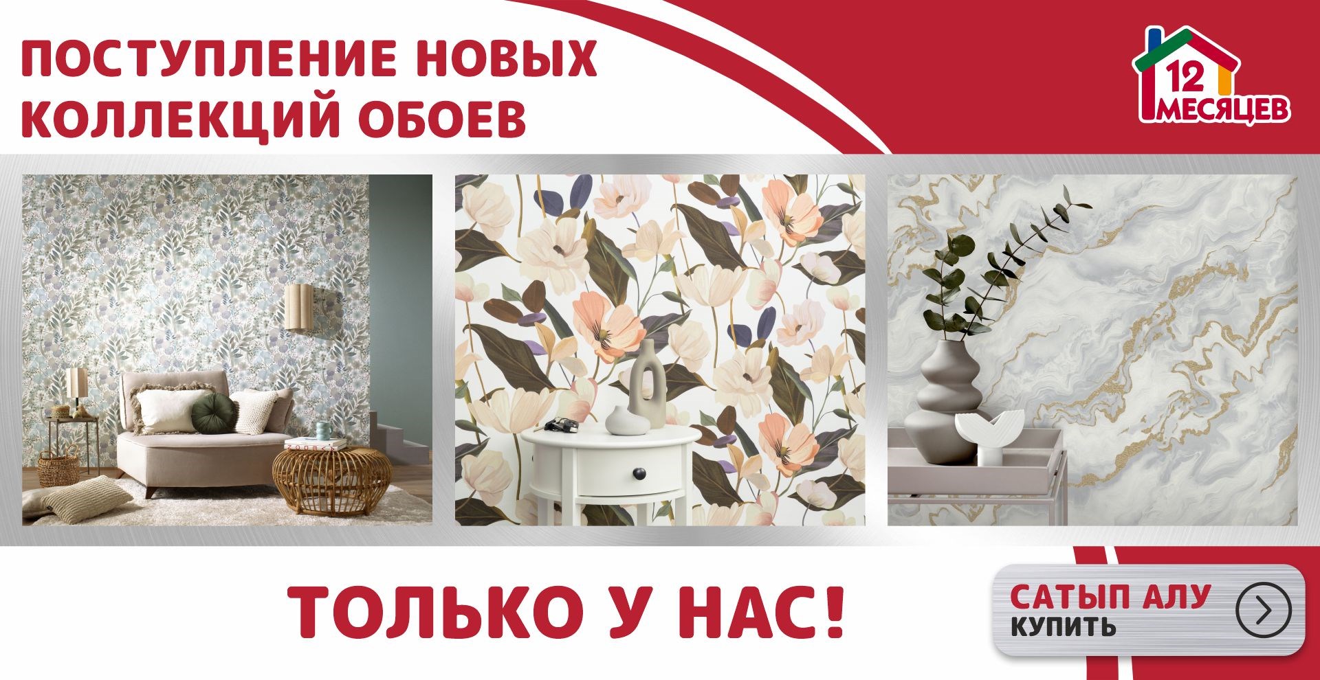 https://12.kz/categories/skidki-na-oboi?sort=ascbyprice