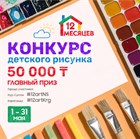 Конкурс детского рисунка на тему «Комната моей мечты» ко Дню Защиты Детей Конкурс детского рисунка на тему «Комната моей мечты» ко Дню Защиты Детей