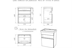 Тумба под умывальник Fortuna 60 Maria подвесная DF3103T - фото 100734