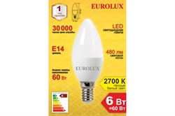 Лампа светодиодная EUROLUX LL-E-C37-6W-230-2,7K-E14 арт.76/2/2 - фото 101202