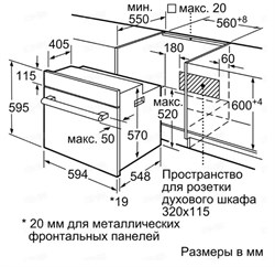 Шкаф духовой BOSCH встраиваемый электрический HBF113BA0Q - фото 101647