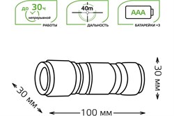 Фонарь GAUSS LED ручной 1W 50Lm 3xAAA GF106 - фото 103244