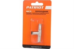 Переходник PATRIOT 46C/5 (T-образный елочка 10мм) 830900055 - фото 105096