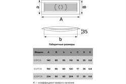 Решетка ЭРА  вентиляционная приточно-вытяжная АБС 234*90 с фланцем 60*120 620РСФ - фото 106294