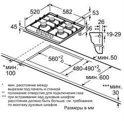 Поверхность BOSCH варочная газовая PGP6B5B60Q - фото 106524