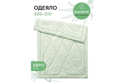 Одеяло ВАСИЛИСА '17 Евро 200*210 бамбук микрофибра ПВ О/161 - фото 106882