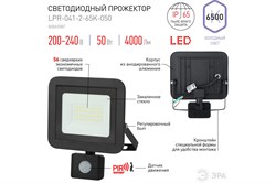 Прожектор светодиодный ЭРА 3673 LPR-041-2-65K-050 Eco Б0043587 - фото 109087