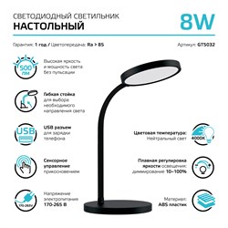 Светильник Gauss Qplus настольный GTL503 8W 500lm 4000K 170-265V черный диммируемый USB LED 1/12 GT - фото 117074