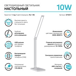 Светильник GAUSS Qplus настольный 10W 600Lm 3000-6000K 170-265V белый диммируемый Qi USB LED GT5011 - фото 117083