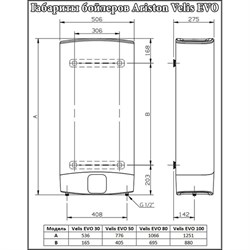 Водонагреватель ARISTON VLS EVO EU 100 3626147 - фото 117690