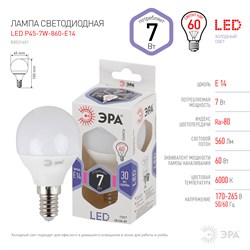 Лампа светодиодная ЭРА LED smd P45-7w-860-E14 0324 - фото 121572