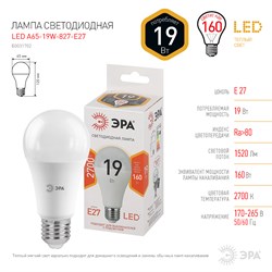 Лампа светодиодная ЭРА LED A65-19W-827-E27 1689 - фото 121574