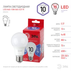Лампа светодиодная ЭРА ECO LED A60-10W-865-E27 R - фото 121980