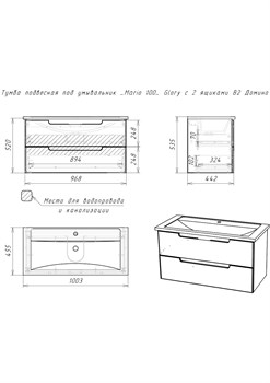 Тумба под умывальник Glory 100 Mario подвесная с двумя ящиками DG0802T - фото 124139