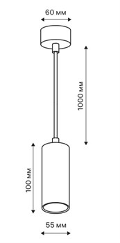 Светильник подвесной RITTER ARTON цилиндр, провод 1м, 55*100мм, GU10, алюминий, цвет белый 59980 7 - фото 128482