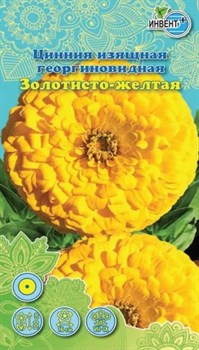 Семена ИНВЕНТ ПЛЮС Цинния Золотисто-Жёлтая георгиновидная - фото 128976