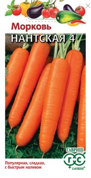 Семена ГАВРИШ Морковь Нантская 4 2,0г - фото 131885