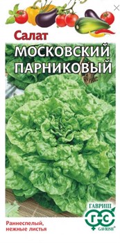 Семена ГАВРИШ Салат листовой Московский парниковый 0,5г - фото 132640