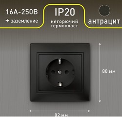 Розетка ЭРА 2P+E Schuko Intro 16А-250В Plano 1-202-05 антрацит 5537 - фото 140855