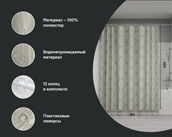Штора IDDIS для ванной комнаты полиэстер 200*180см BD05P18i11 - фото 141196