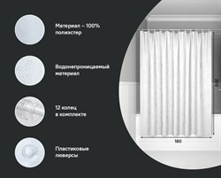 Штора IDDIS для ванной комнаты полиэстер 200*180см BD03P18i11 - фото 141202