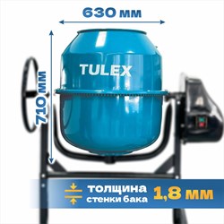 Бетоносмеситель TULEX 850Вт TМ-220 - фото 141363