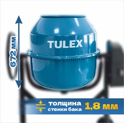 Бетоносмеситель TULEX 850Вт TМ-200 - фото 141369