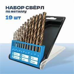 Набор сверл TULEX КОБАЛЬТ HSS-Co(5%) по металлу d:2-8мм, пластиковый бокс (13шт/наб) 60121-S13 - фото 143248