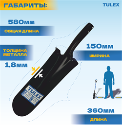 Лопата TULEX штыковая траншейная, рукоятка PG 1150мм 0011715 - фото 143256