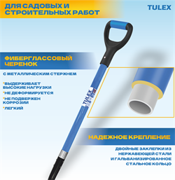 Лопата TULEX штыковая траншейная, рукоятка PG 1150мм 0011715 - фото 143258