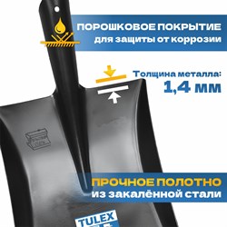 Лопата TULEX совковая строительная, без черенка 0011600 - фото 143269