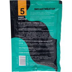 Биоактиватор МАСТЕРПРОФ для дачных туалетов, септиков и выгребных ям, 70 гр, 2 м3 ДС.070839 - фото 144666