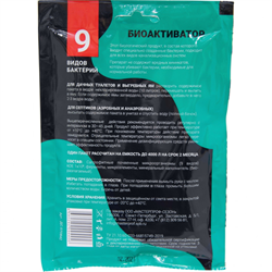 Биоактиватор МАСТЕРПРОФ для Септич. систем,канализ. резервуар. и выгребных ям,90 гр, 4м3 ДС.070842 - фото 144671