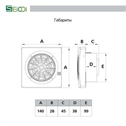 Вентилятор накладной SEICOI SMPS04-01 Black - фото 144682