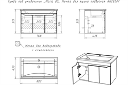 Тумба под умывальник Мечта 80 подвесная Maria белый DM2326T - фото 144756