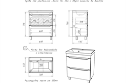 Тумба под умывальник ЕВА 70 Bazic с двумя ящиками белый DA5907T - фото 144761