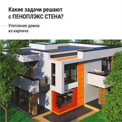 Плита теплоизоляционная Пеноплекс Стена 50*585*1185 Т-15 - фото 144824