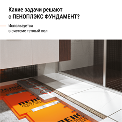 Плита теплоизоляционная Пеноплэкс ФУНДАМЕНТ 50*585*1185 Т-15 - фото 144839