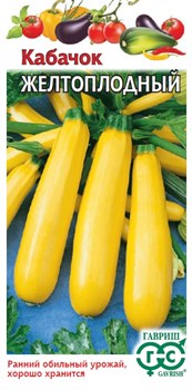 Семена ГАВРИШ Кабачок желтоплодный 2г - фото 145171