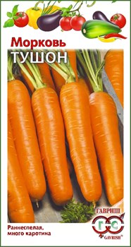 Семена ГАВРИШ Морковь Тушон 2,0г - фото 145172
