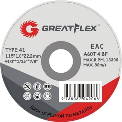 Диск FIT GREATFLEX Master отрезной по металлу Т41-125х1,2х22,2мм 50-41-003 - фото 37540