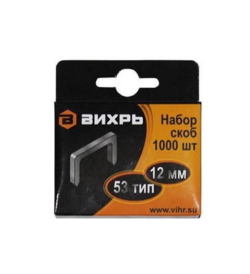 Скобы ВИХРЬ 12 мм для мебельного степлера тип 53 (1000 шт) 73/9/2/4 - фото 48767