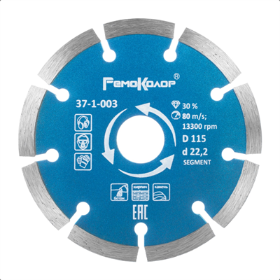Диск отрезной ОРМИС алмазный сегментный 115мм*22,2мм (Hardax/РемоКолор) 37-1-003 - фото 48848