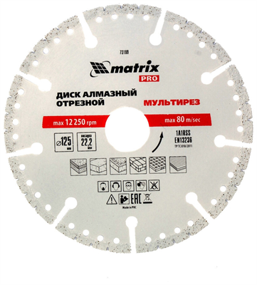 Диск MATRIX Professional алмазный отрезной Мультирез ф125*22,2мм, сухоая/мокрая резка 73199 - фото 56852