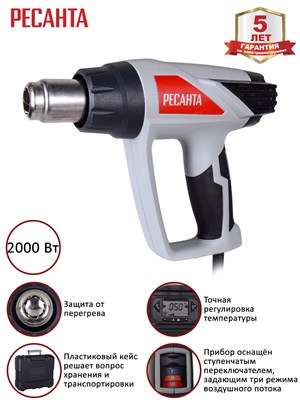 Фен строительный РЕСАНТА ФЭ-2000ЭКД - фото 63599