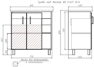 Тумба под умывальник Craft 80 Фостер/Fest DCR2202T - фото 64583
