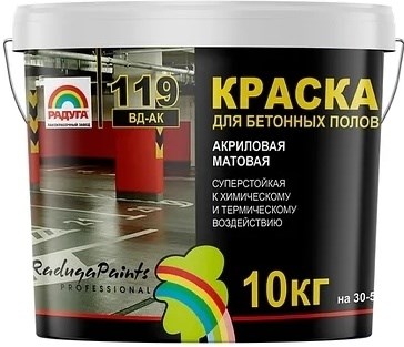 Краска Радуга-119 для бетонных полов 10 кг - фото 65824
