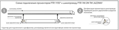 Светильник JAZZWAY PTR 1935 35W 4000К 120° BL чёрный IP40 5031524 - фото 66743