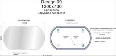 Зеркало LED DESIGN 120*70 с подсветкой, антизапотевание, овальное 090 - фото 67137