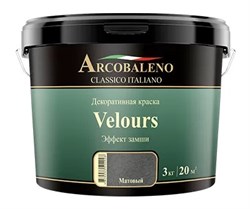 Краска декоративная РАДУГА Arcobaleno Velours с эффектом замши база:белое серебро 5 кг A124NK05 - фото 78884